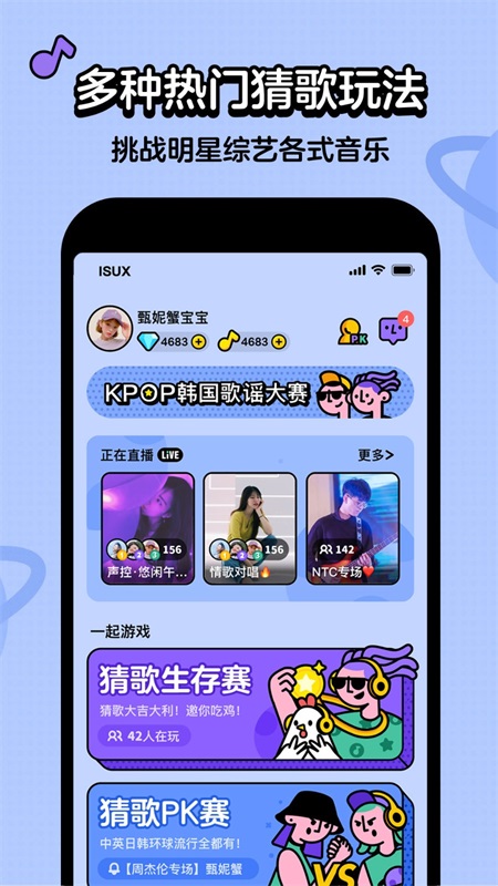 虾米猜歌红包版下载苹果版免费安装  v2.2.3图3