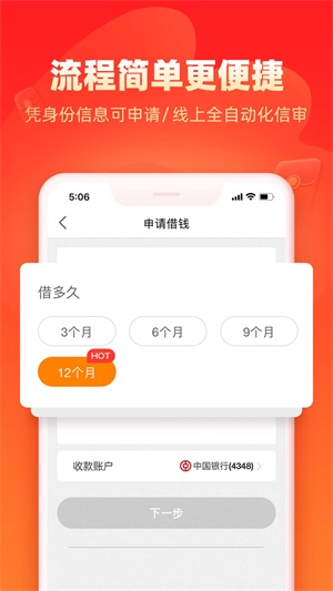 浪小花借款安卓版  v8.3.1图2