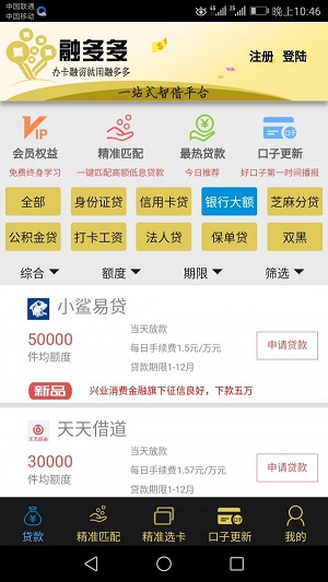 融多多金融app下载安装最新版
