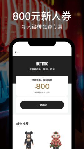HOTDOG  v2.15.5图2