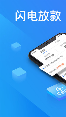 秒享分期免费版下载安装最新版本官网  v1.0图2