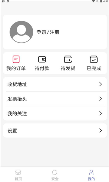 七圣科技免费版官网下载安装最新版苹果