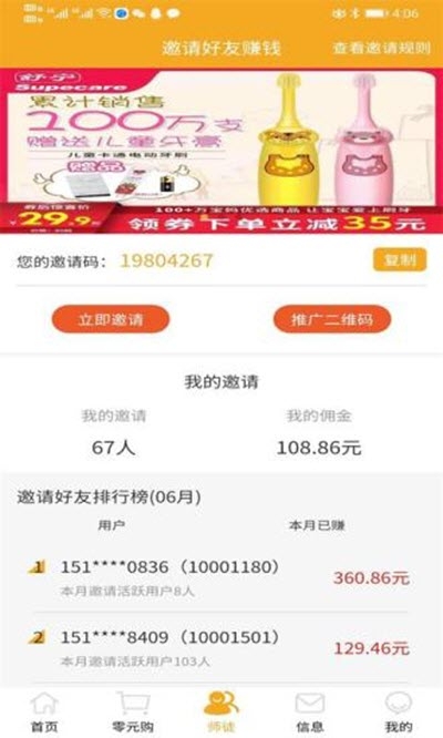 乐帮兼职免费版下载安装最新版  v0.0.23图1