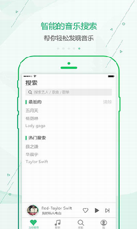 九酷云音乐app最新下载官网安卓手机版