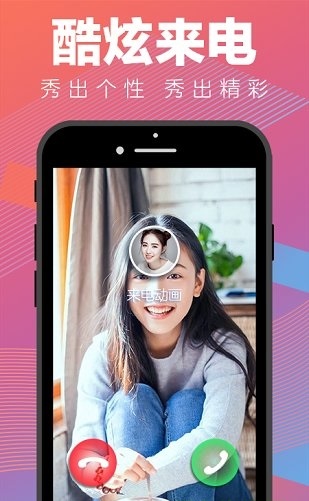 来电动画下载手机版苹果版软件免费  v1.0.0图3
