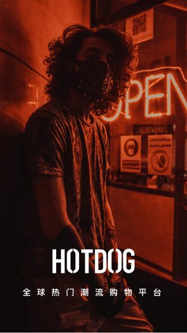HOTDOG  v2.15.5图1
