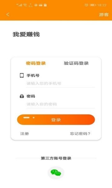 八斗悬赏安卓版