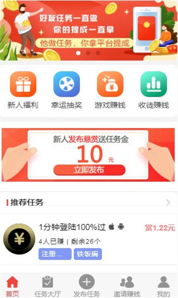 轻捷赚免费版