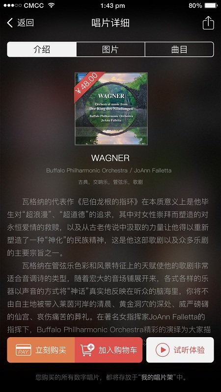 唱片库免费版官网下载安卓苹果安装  v1.7.5图3