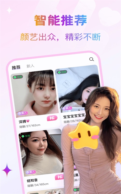 探陌觅爱约聊免费版在线观看下载安装官网  v1.0.1图3