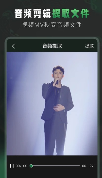 au音频剪辑软件下载免费版  v1.3图3