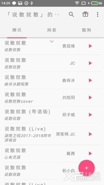 口袋音乐app下载安装苹果手机版免费听歌  v1.0图1