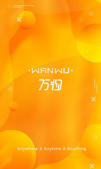 万物云集手机版官网下载苹果  v1.0.0图3