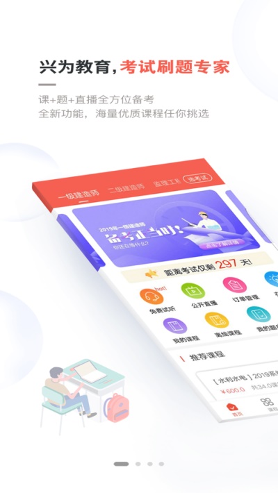 兴为教育官网登录入口手机版