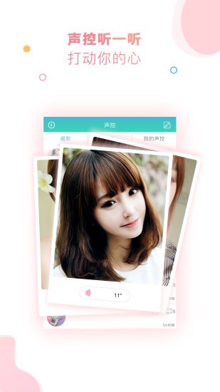 有朋漂流瓶下载安装  v3.25.1图1