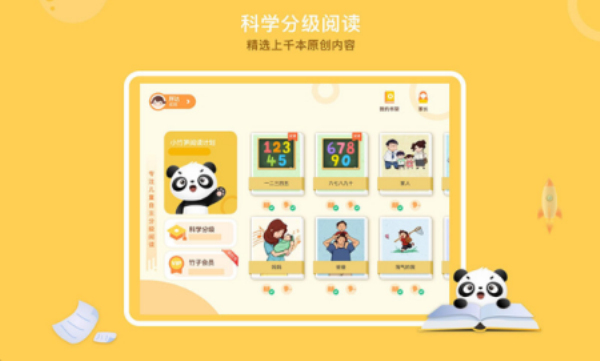 竹子阅读理解答案三年级