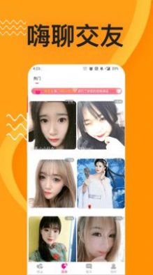 同城秘聊最新版本下载