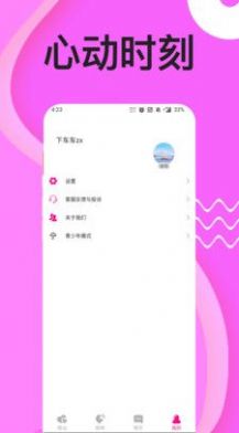同城秘聊最新版本下载官网  v1.3.12图3