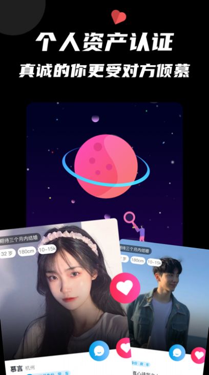 思韵交友最新版  v1.0.0图1
