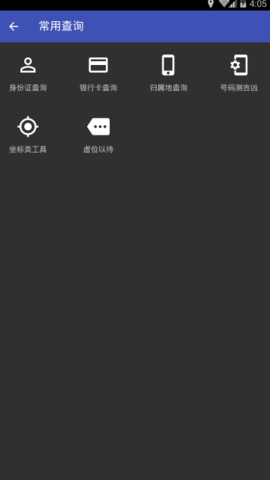 经纬度查询  v7.5.20210915图3