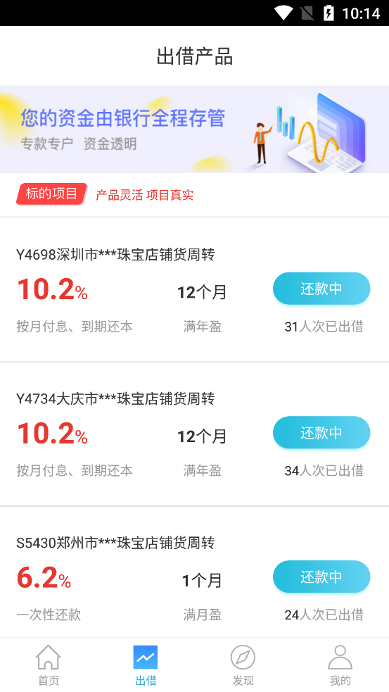 钱香金融最新版下载