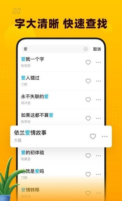 花生音乐安卓版下载安装最新版  v1.1.0图1
