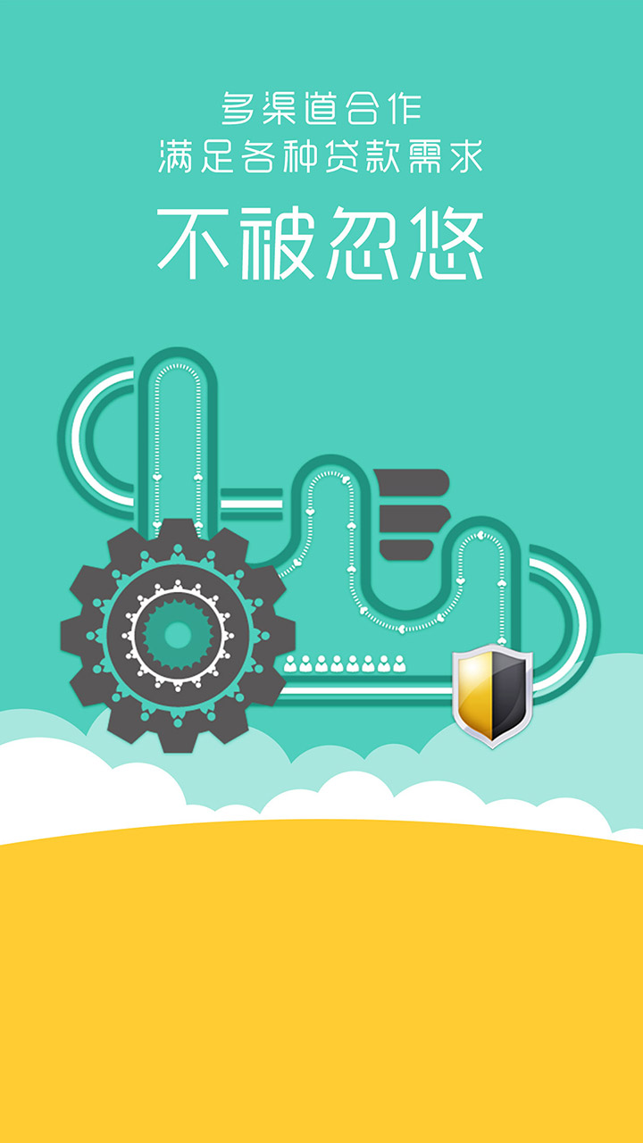 去哪贷安卓版  v2.1.2图2