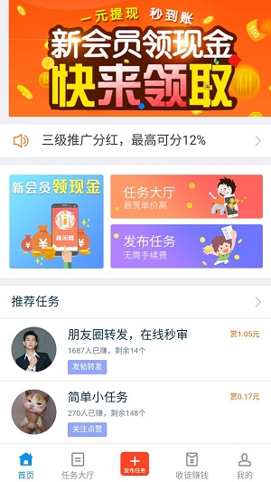 趣闲赚手机下载官网最新版本  v1.5.8图3