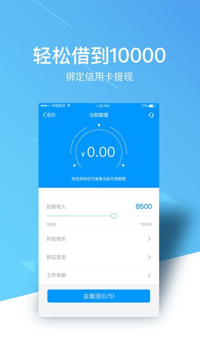 壹号贷贷款手机版  v9.0.95图1