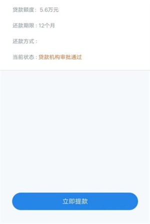 金蝶效贷手机版下载安装  v9.0.95图2