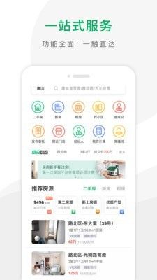 千家找房安卓版下载安装