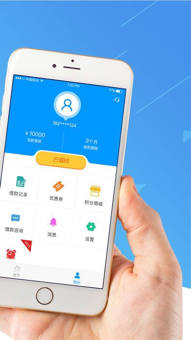 壹号贷贷款手机版