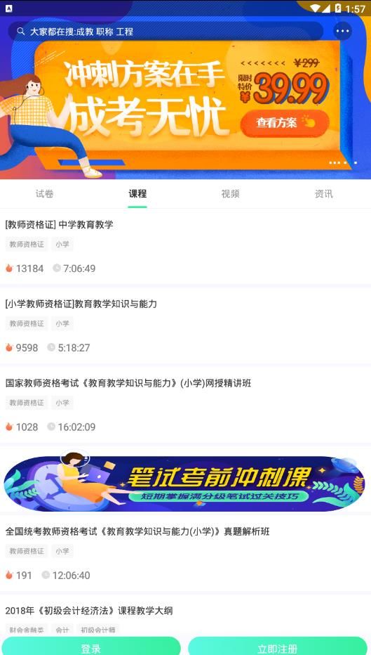 青书学堂官网登录入口电脑版