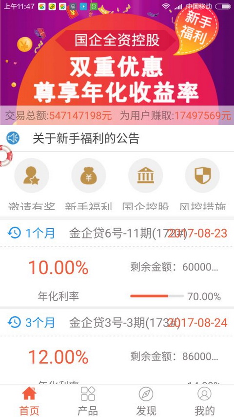 金陵贷最新版