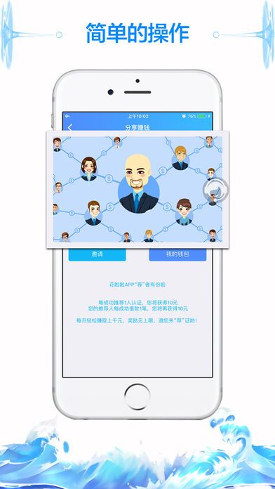 花啦啦贷款安卓版