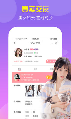 雨音视频交友手机版  v1.0.0图3