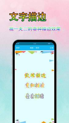字体美化秀下载免费版苹果  v6.7.3图3