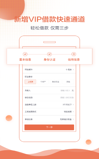 银两快现最新版