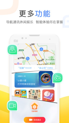 小度下载  v3.27.1.0图1