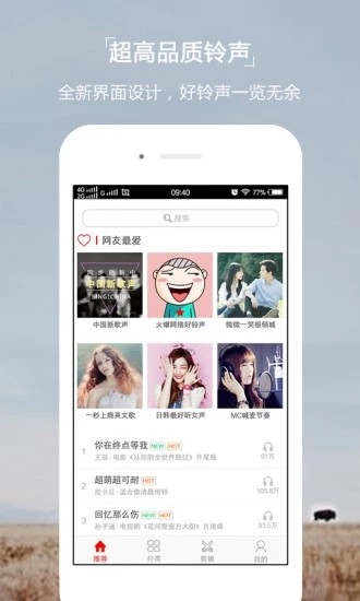 锦鲤铃声免费版mp3