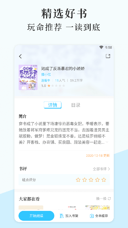 燃文阅读手机版  v1.0.1图1