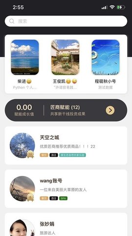 新干线观察  v6.5.6图3