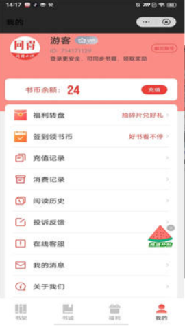 同得小说免费版