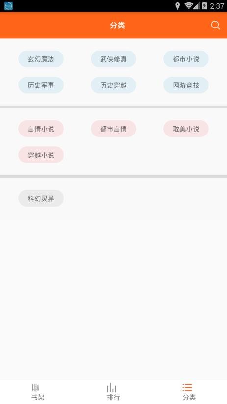 琦书屋小说免费版在线阅读全文  v1.4.0图3