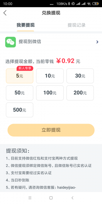 金龙快讯最新版本下载官网安装  v1.0.0图1
