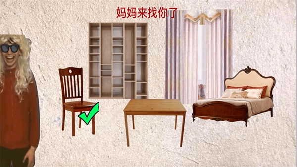 逃离礼家  v1.1图2