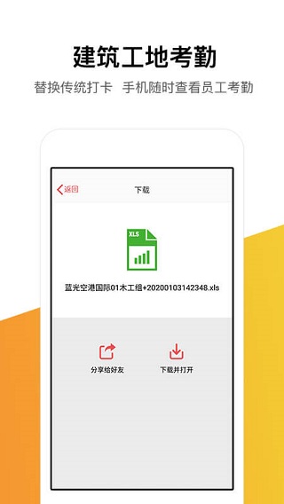 记工记账app苹果版下载安装免费官网  v5.4.0图3