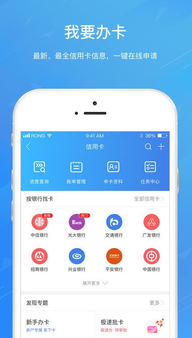 我爱分期app下载官网最新版安装  v1.0图2