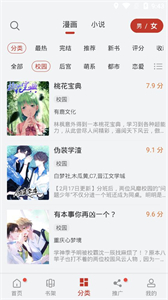 五六漫画官方下载