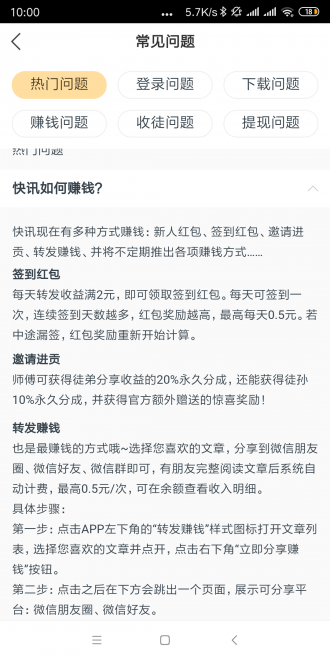 金龙快讯最新版本下载官网安装